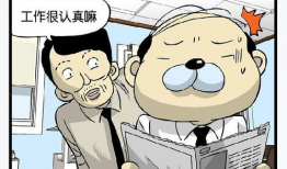 好笑漫画,好笑漫画大盘点