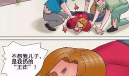 好笑漫画,好笑漫画大盘点